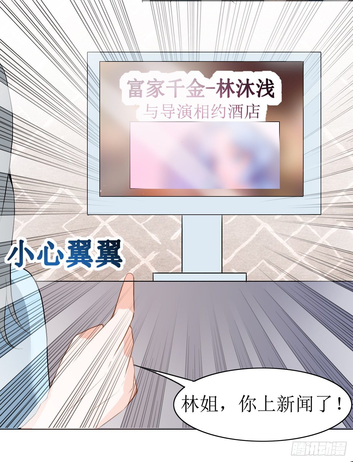 第7话，舆论18