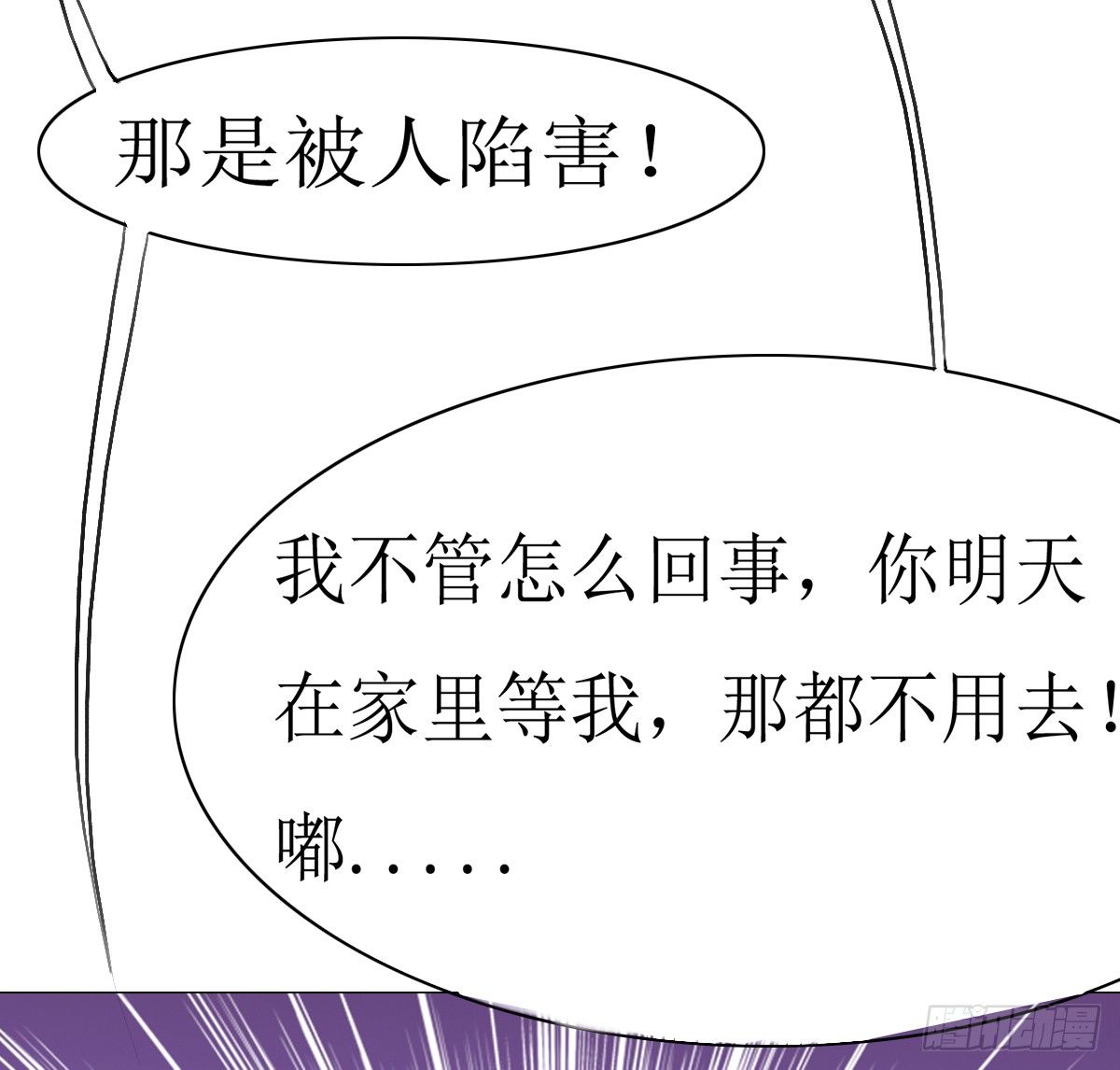 第7话，舆论28