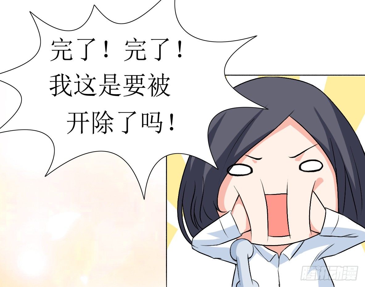 第五话，监控29