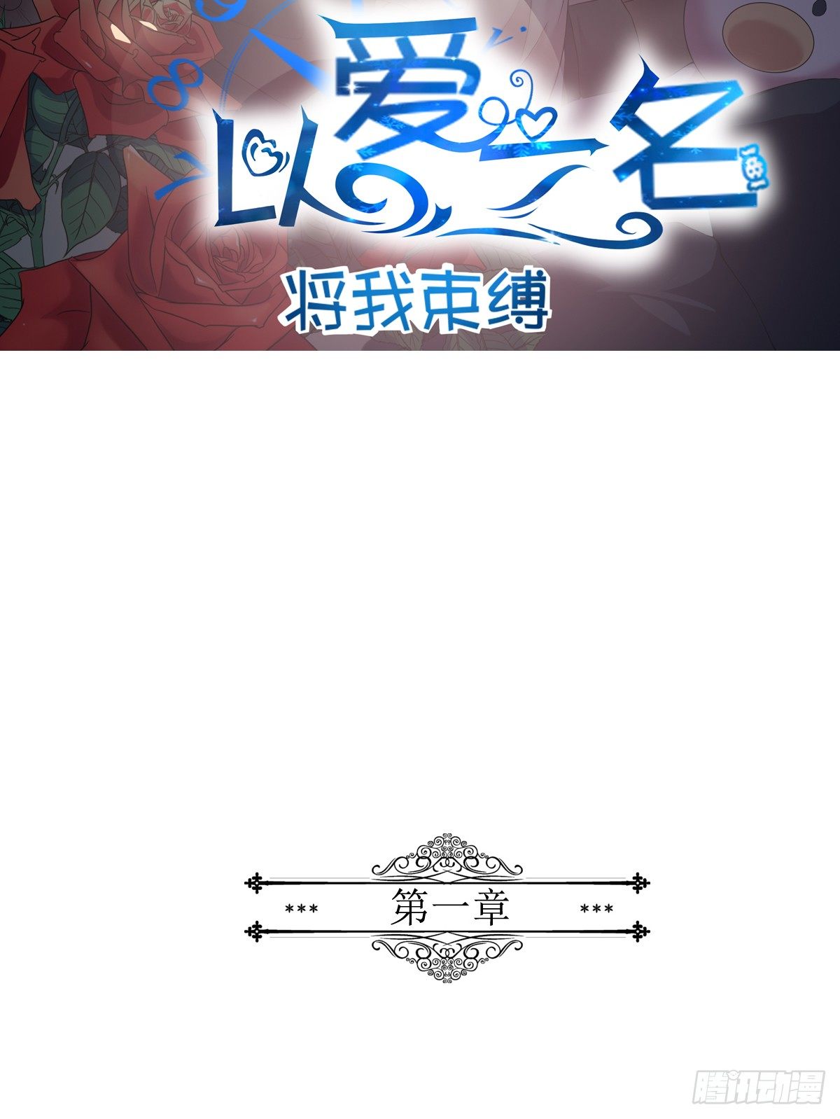 序章1