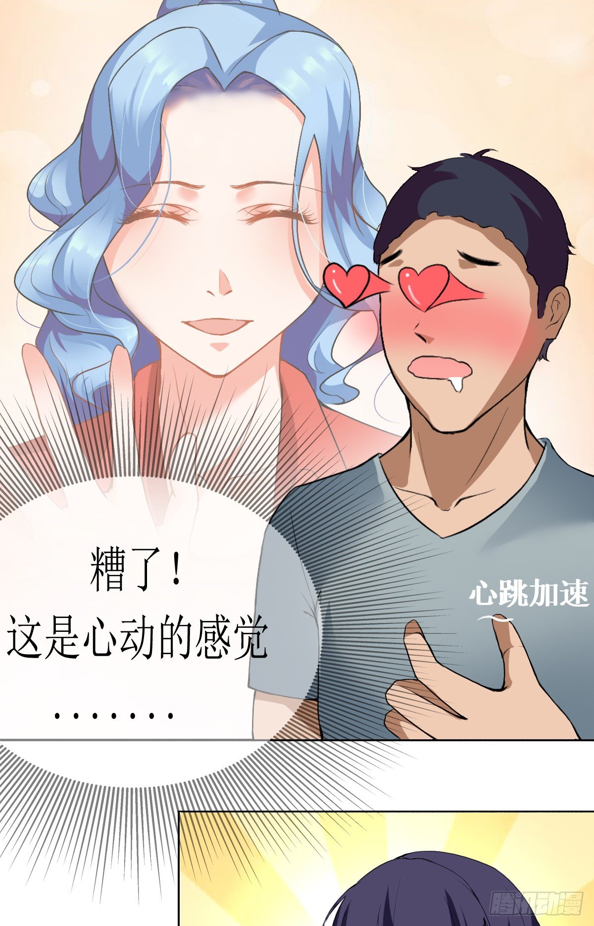 第二章，被潜规则了？11