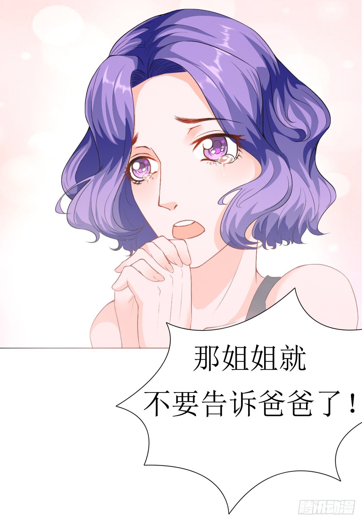 第六话，调查5