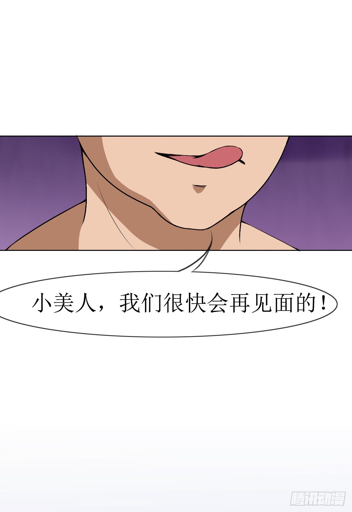 第二章，被潜规则了？14