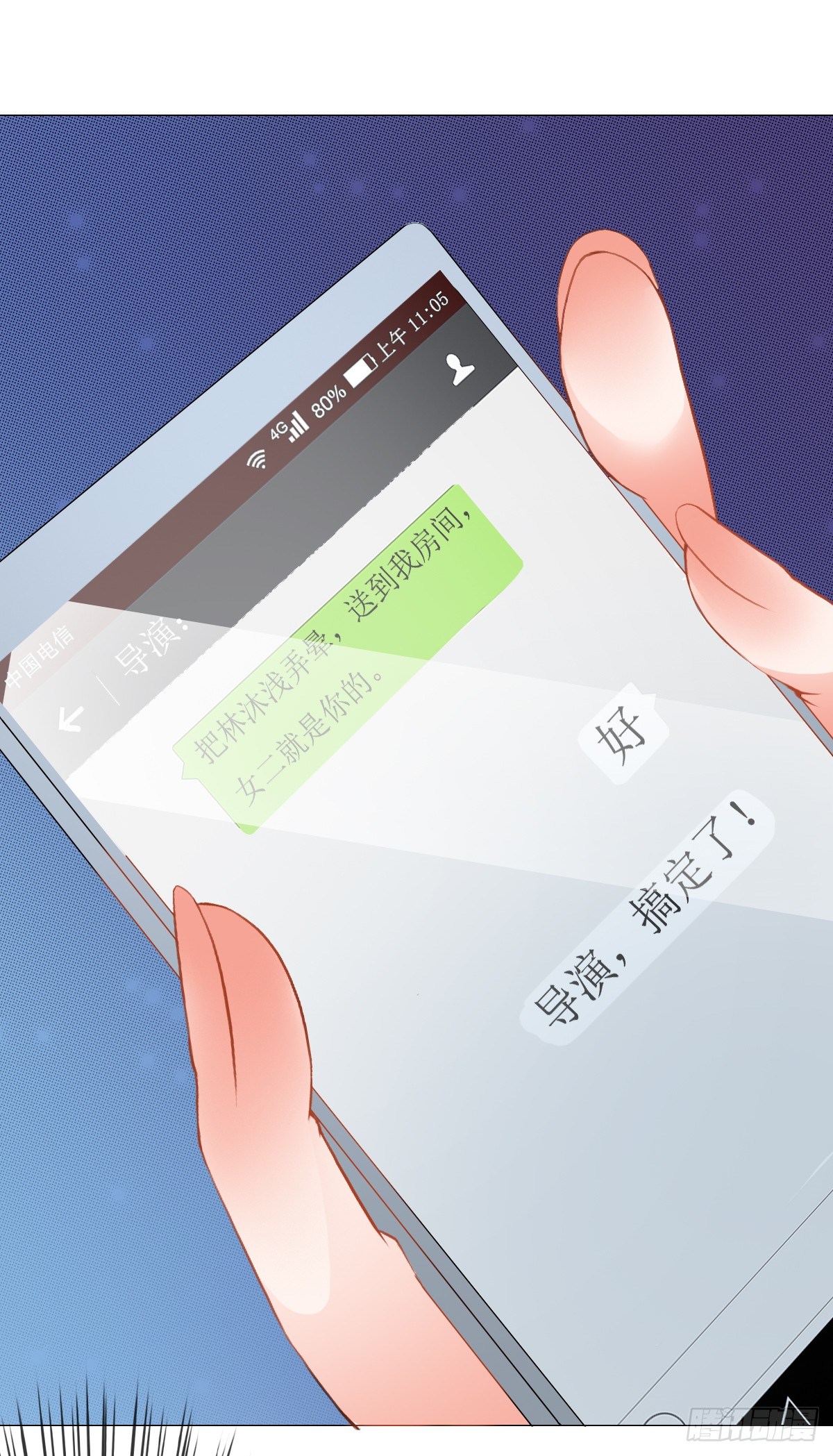 第二章，被潜规则了？26