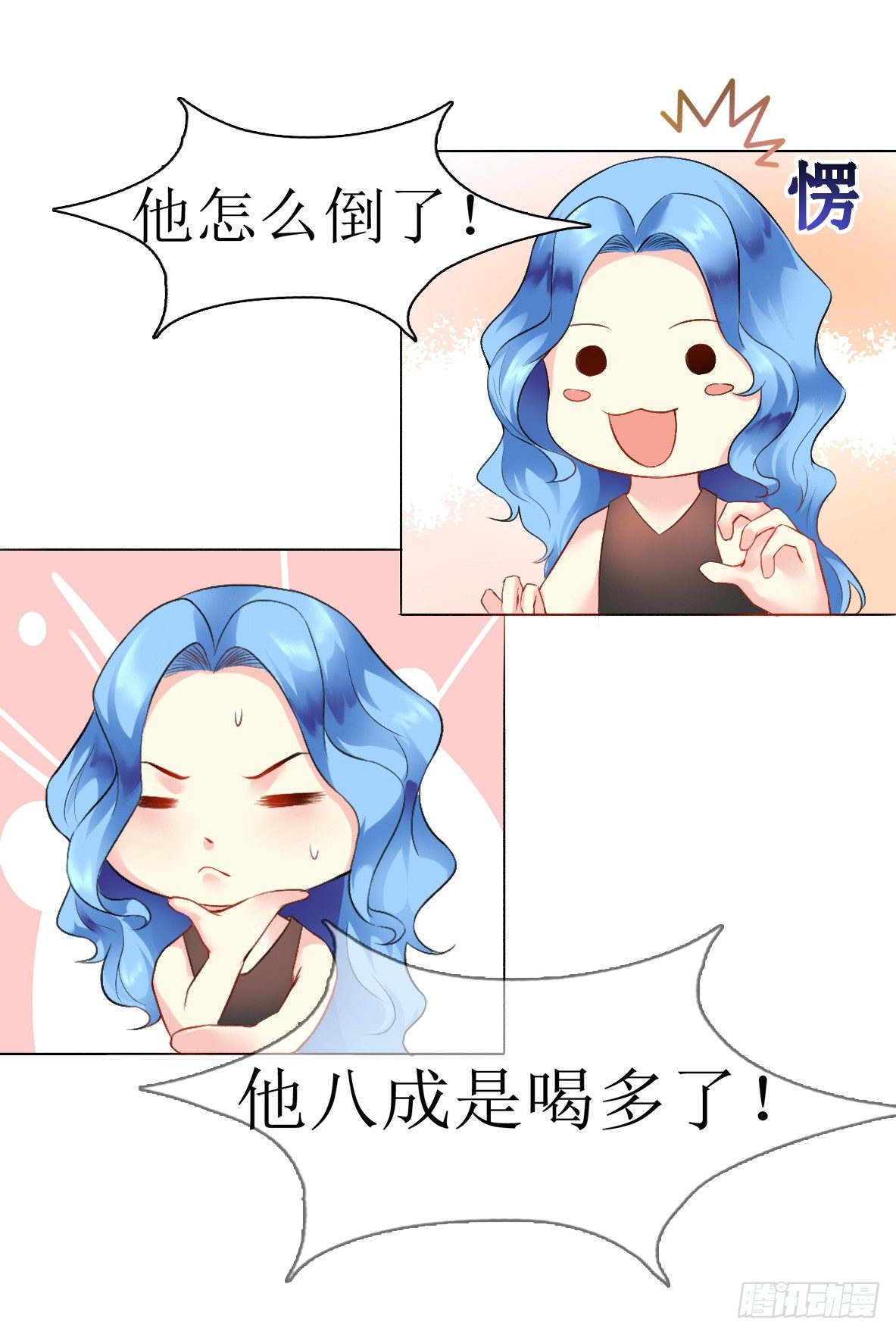 第四话，遇到变态17