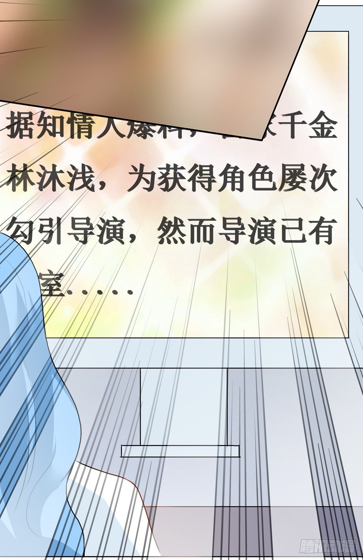 第7话，舆论22