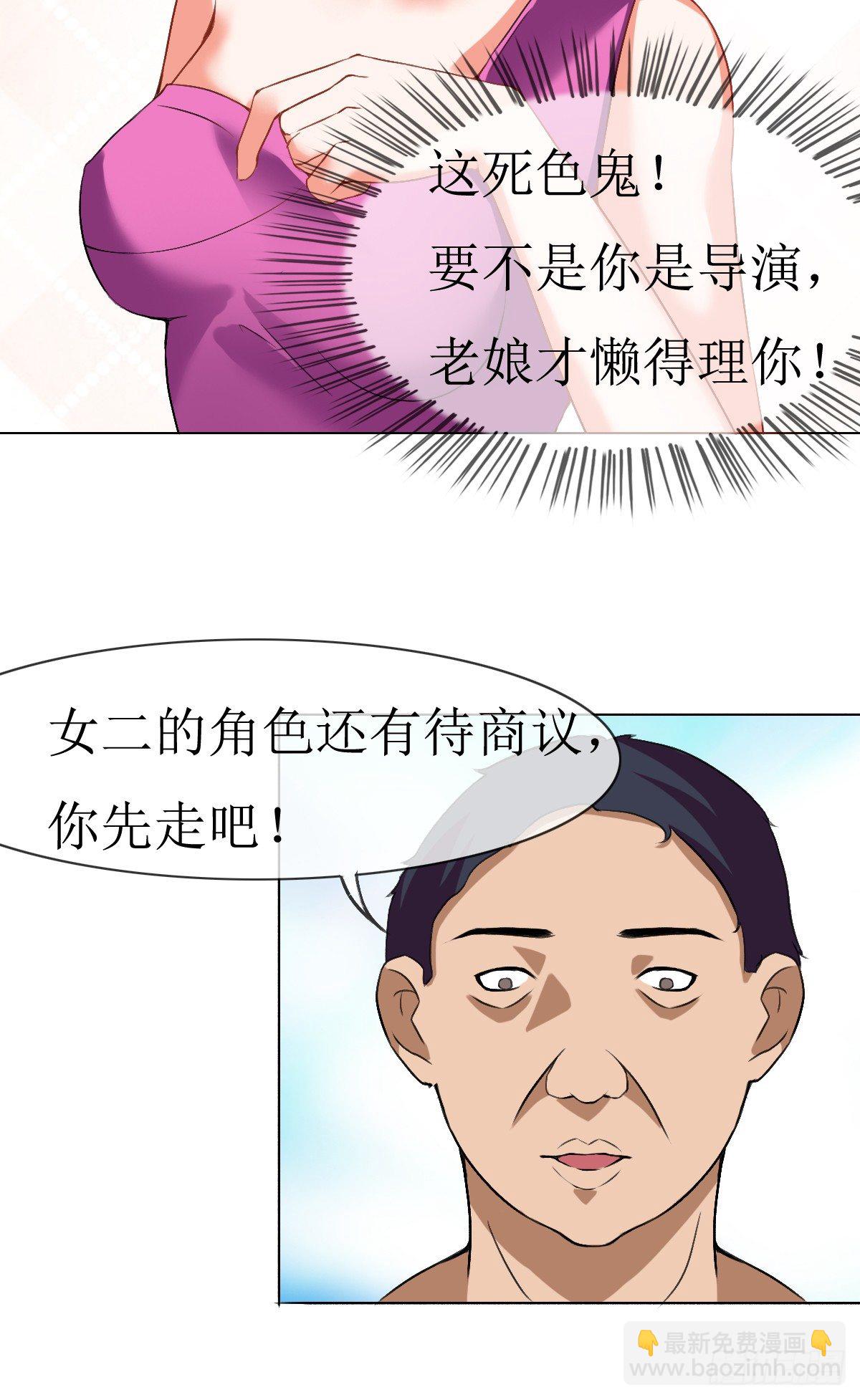 第二章，被潜规则了？13