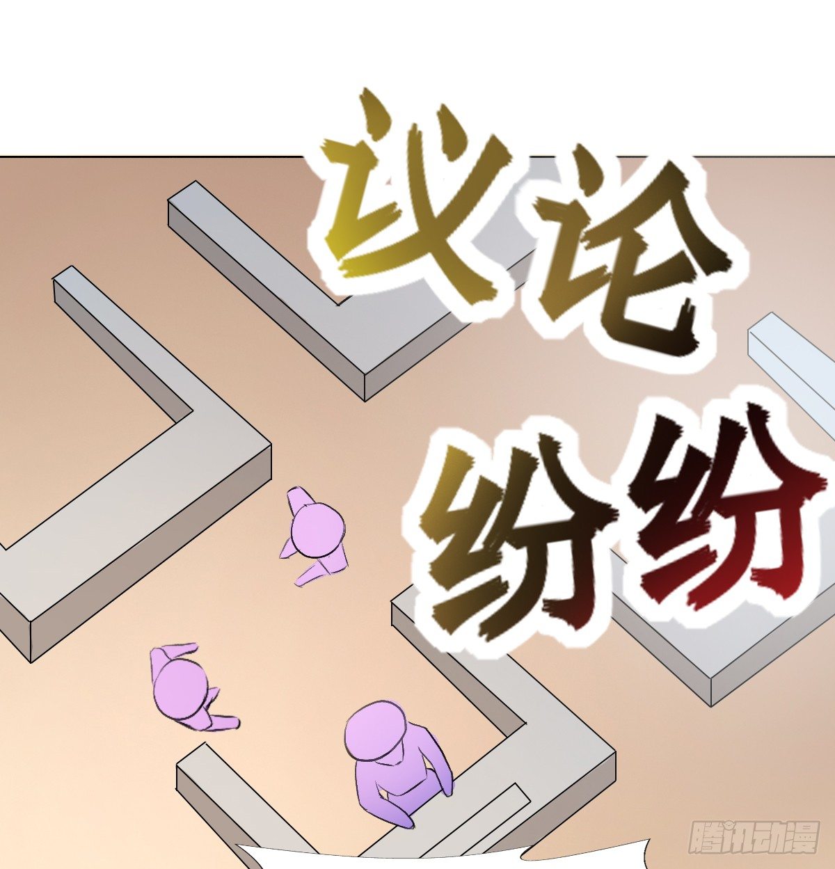第7话，舆论7