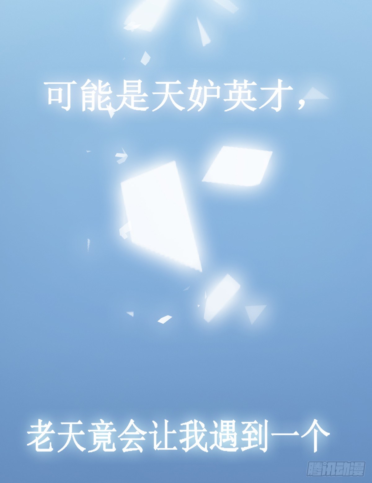 序章7