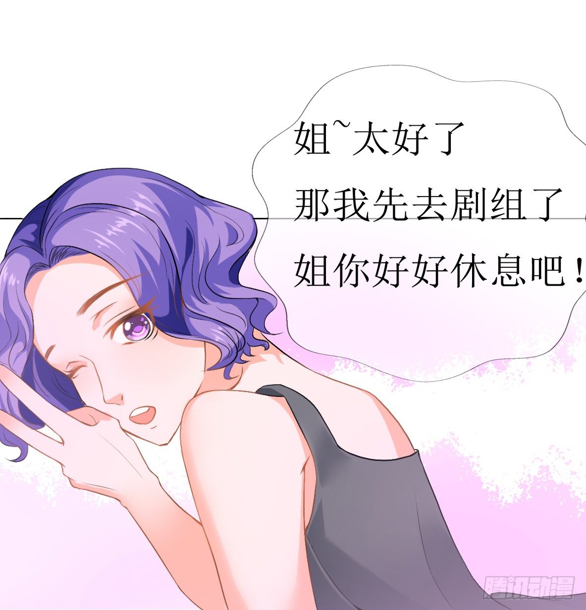 第六话，调查8