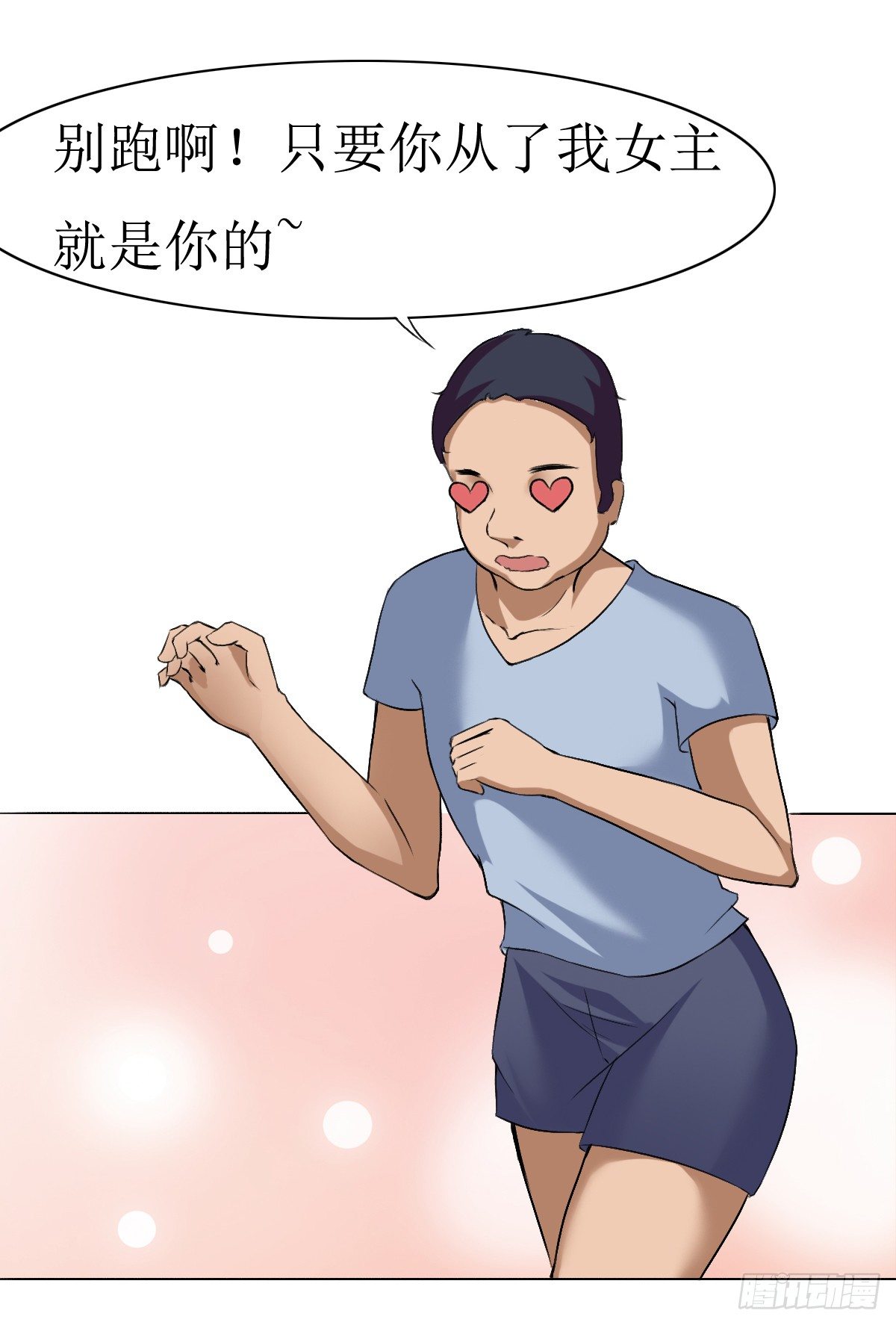 第三话，逃跑17