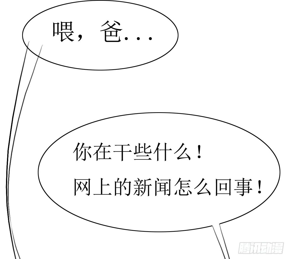 第7话，舆论27