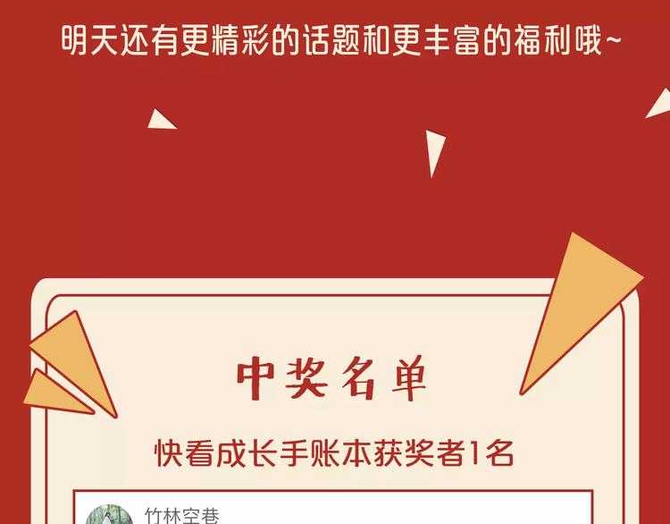 第三期 什么时候觉得自己长大了7