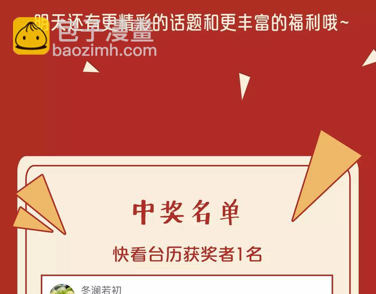 第二期 最怕亲戚和你聊什么？7
