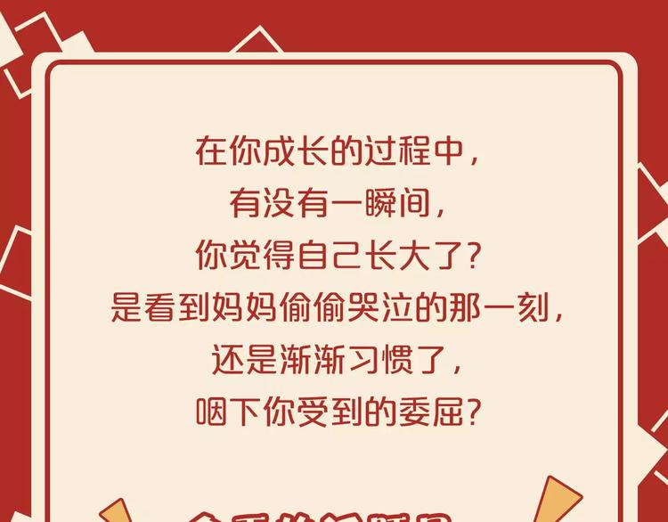 第三期 什么时候觉得自己长大了3