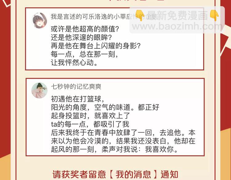 第四期 说说你暗恋的TA9