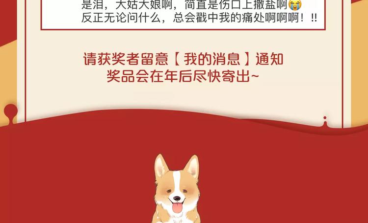 第二期 最怕亲戚和你聊什么？10