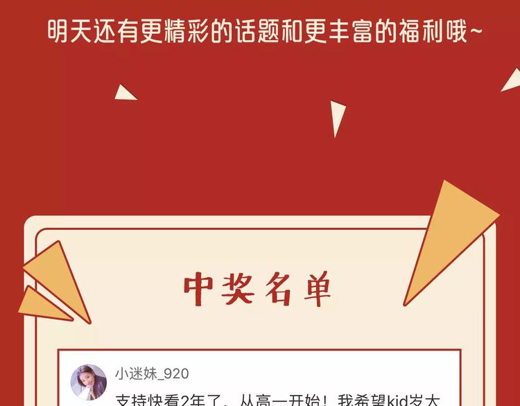 第一期 说说你的新年愿望6