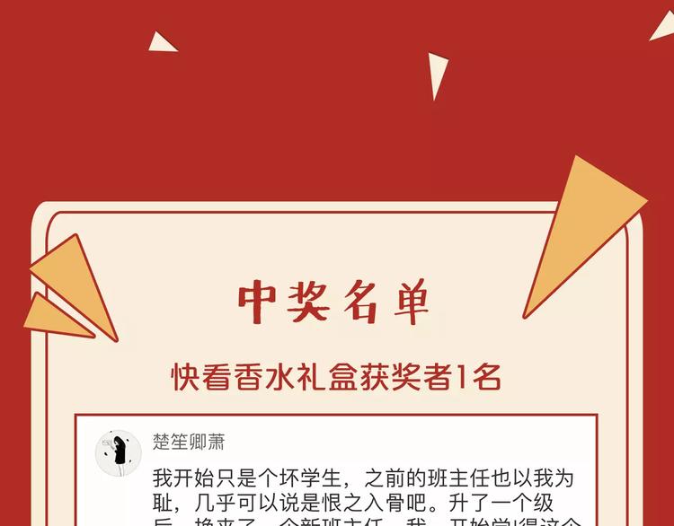 第七期 说说感动你的老师或同学7