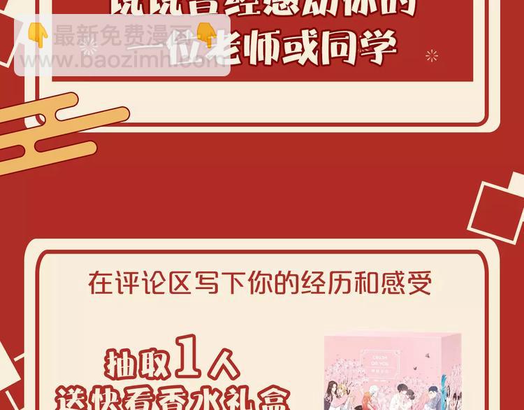 第七期 说说感动你的老师或同学4