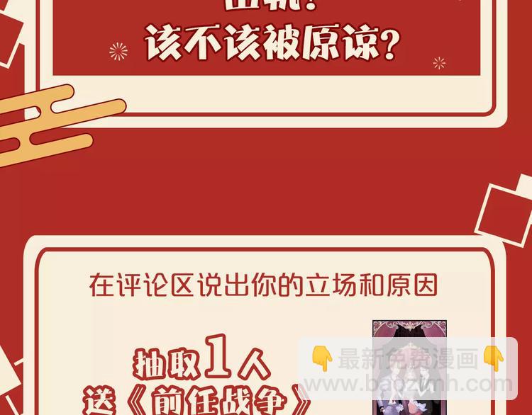 第六期 出轨，该不该被原谅？4