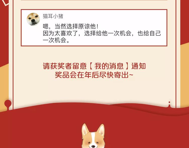 第六期 出轨，该不该被原谅？10