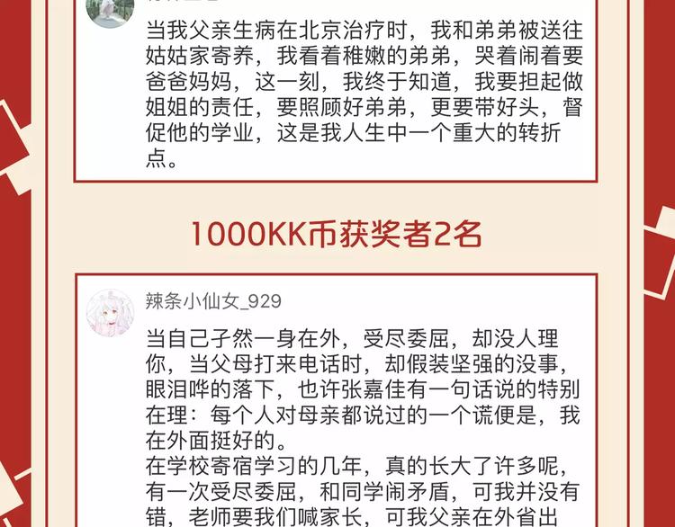 第三期 什么时候觉得自己长大了8