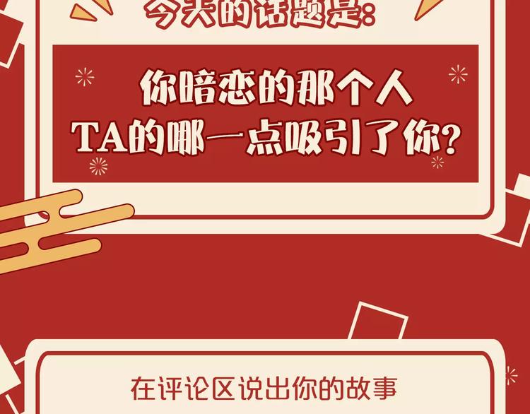 第四期 说说你暗恋的TA4