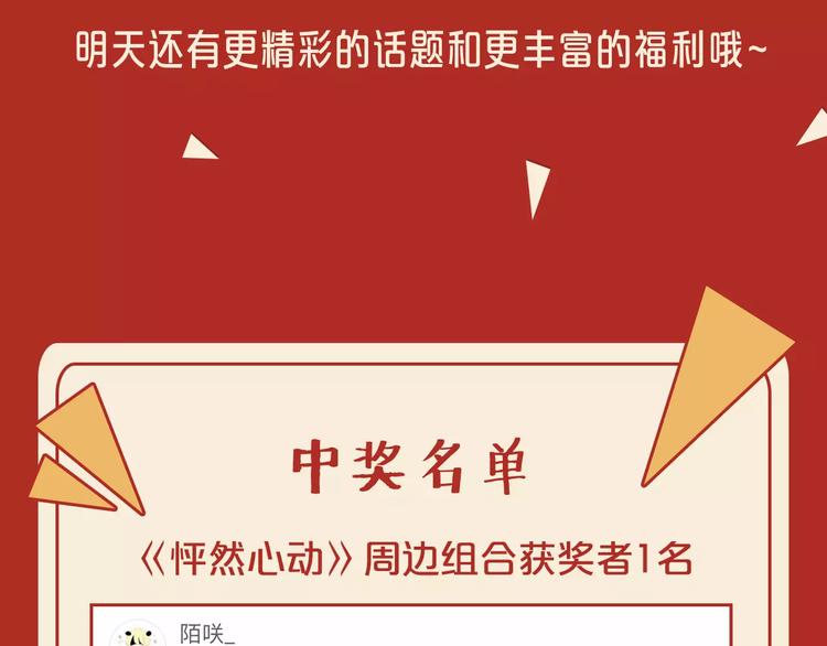 第四期 说说你暗恋的TA7
