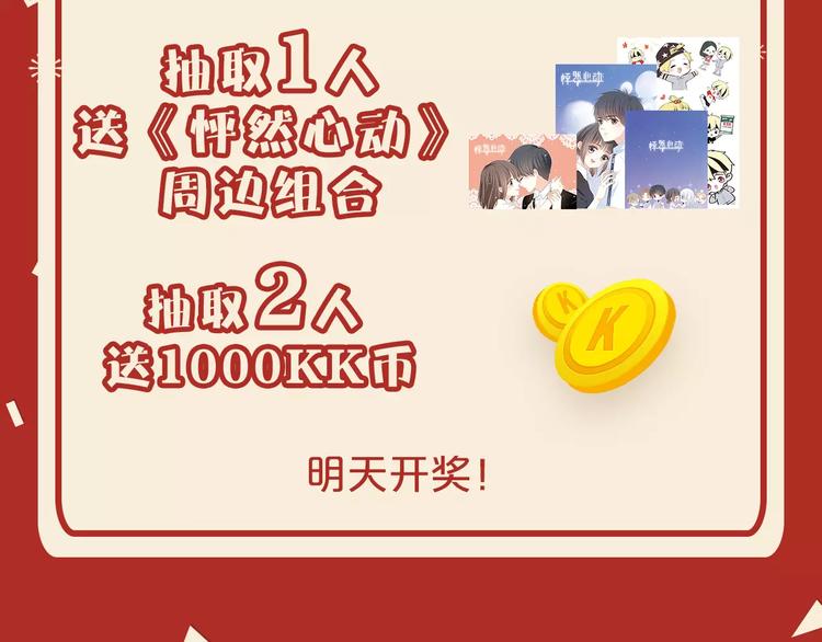 第四期 说说你暗恋的TA5