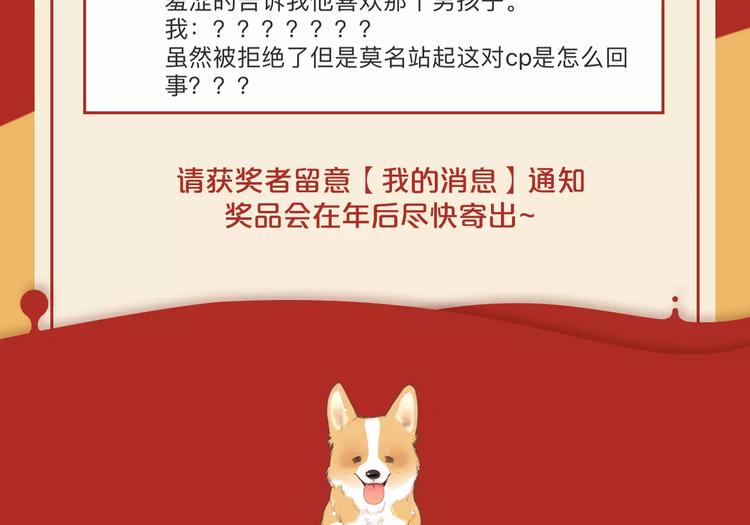 第五期 被喜欢的人拒绝了...12
