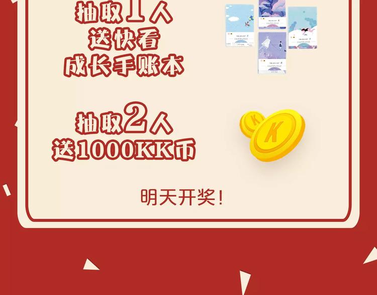 第三期 什么时候觉得自己长大了5