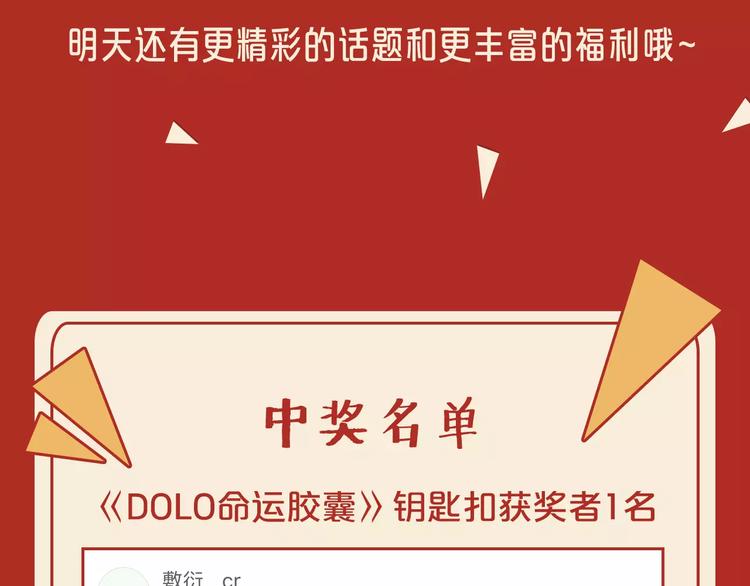 第五期 被喜欢的人拒绝了...9