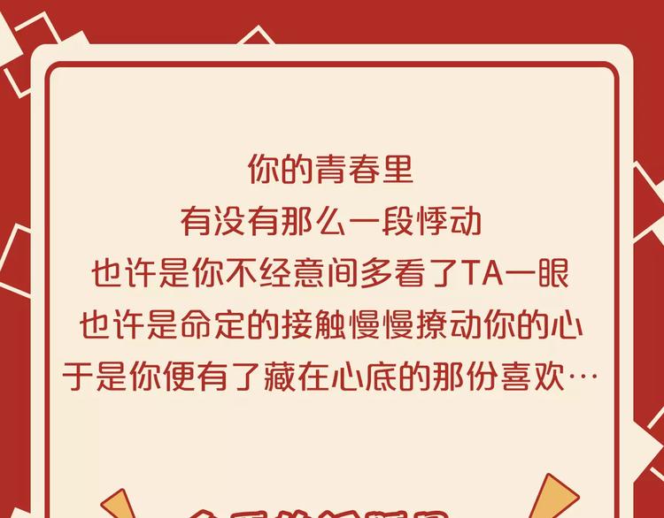 第四期 说说你暗恋的TA3