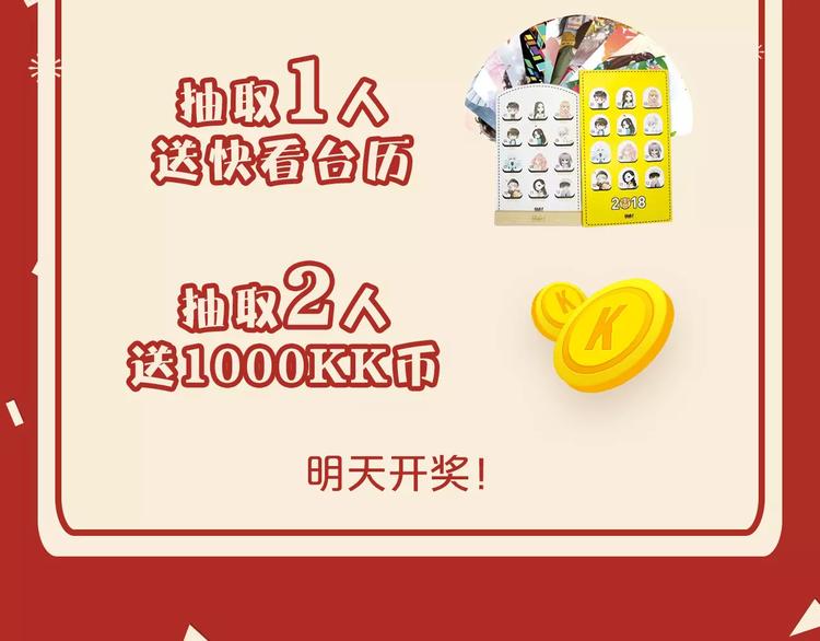 第二期 最怕亲戚和你聊什么？5