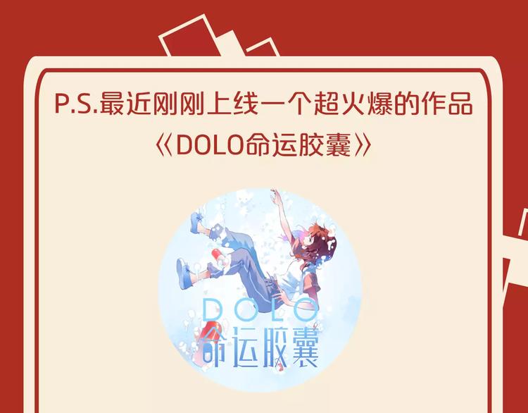 第五期 被喜欢的人拒绝了...6