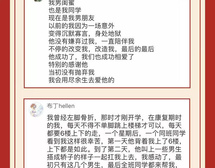 第七期 说说感动你的老师或同学9