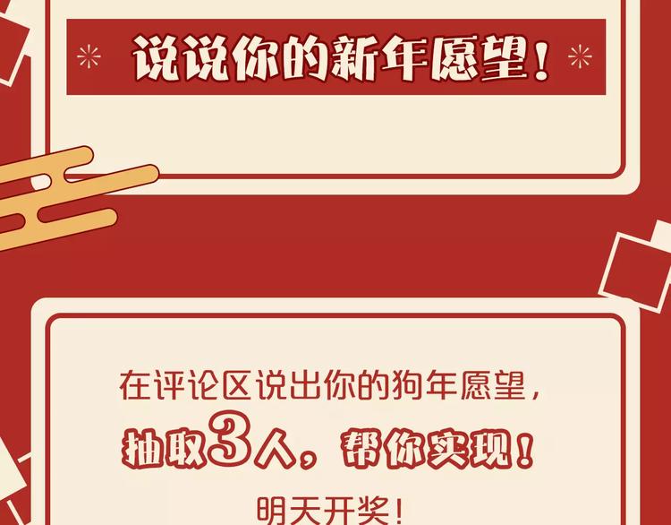 第一期 说说你的新年愿望4