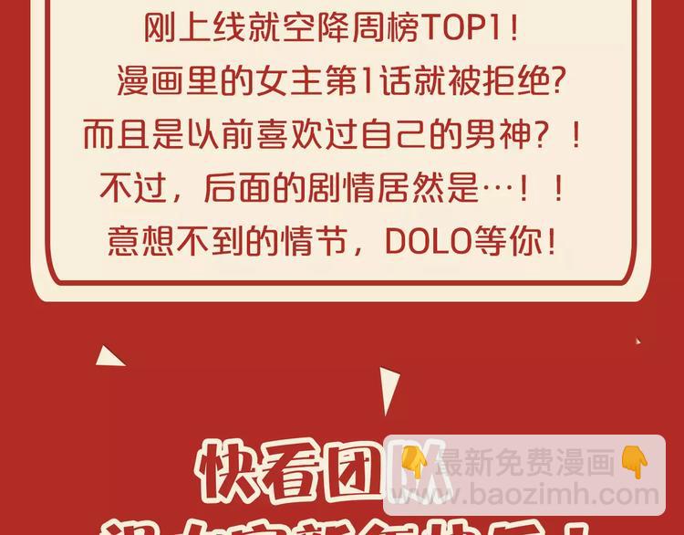 第五期 被喜欢的人拒绝了...7