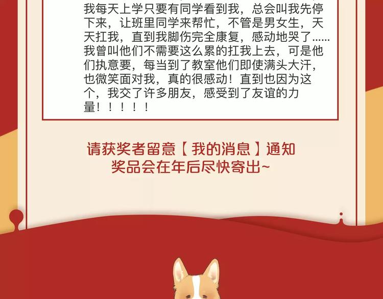 第七期 说说感动你的老师或同学10