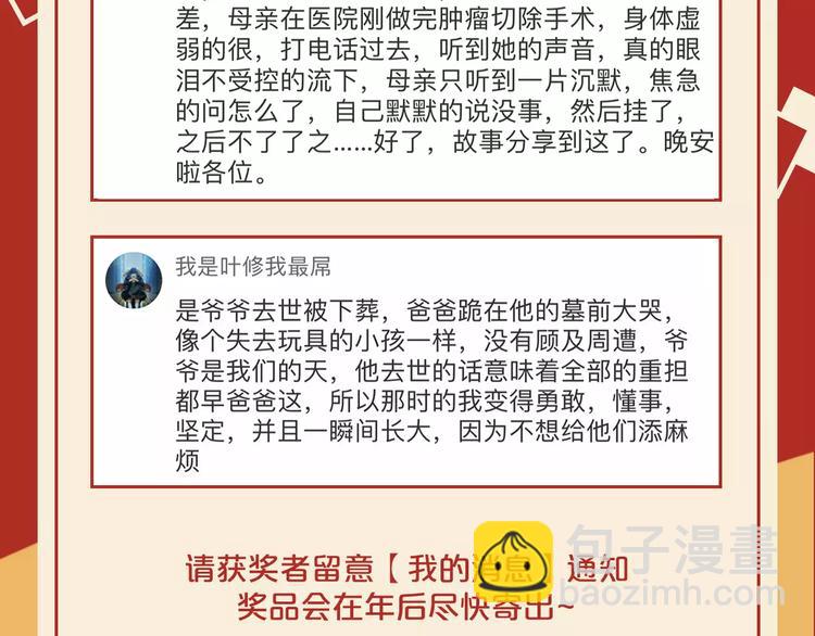 第三期 什么时候觉得自己长大了9