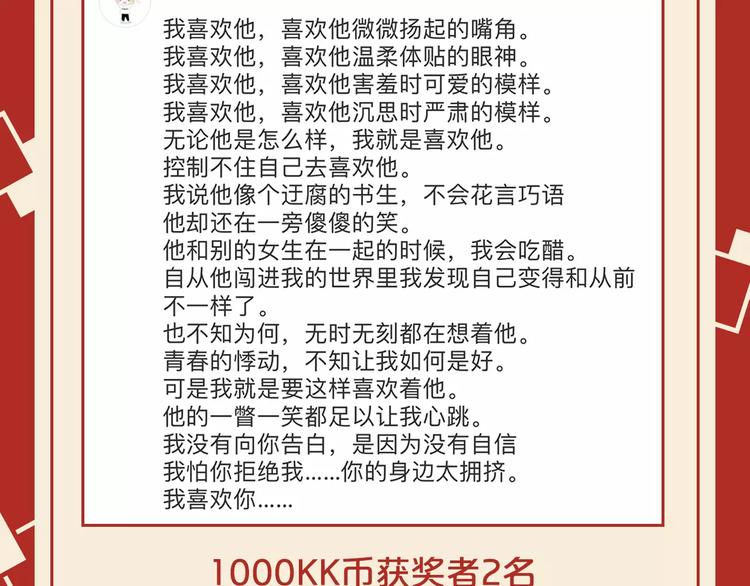 第四期 说说你暗恋的TA8