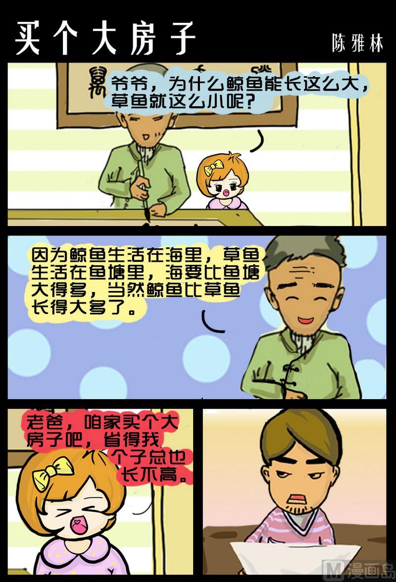 7 买个大房子0