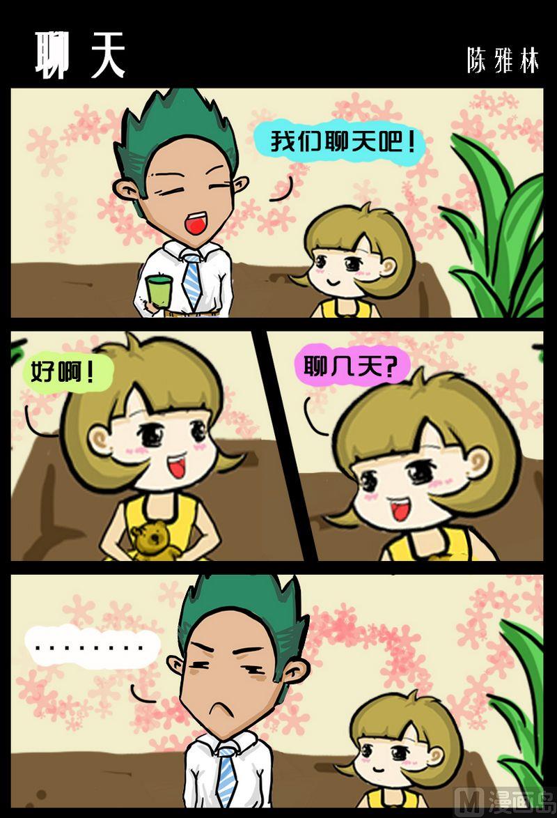 3 聊天0