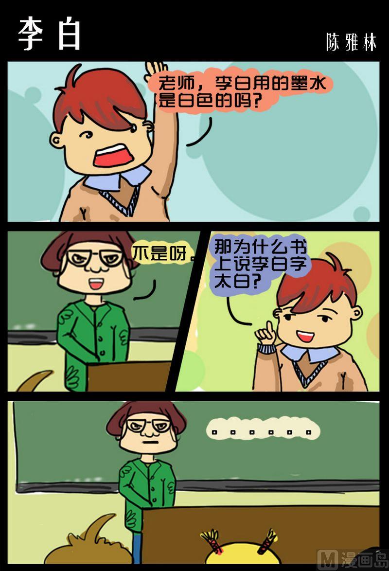 10 李白0