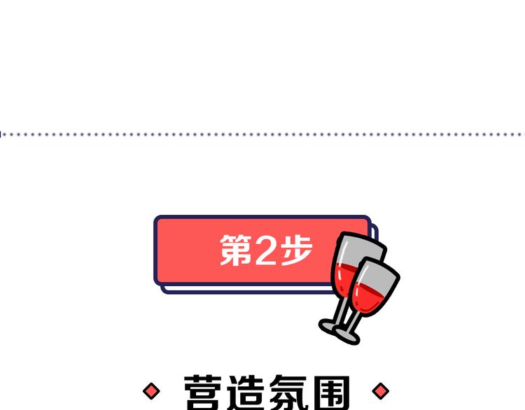 第2期 《贵族美食课》42