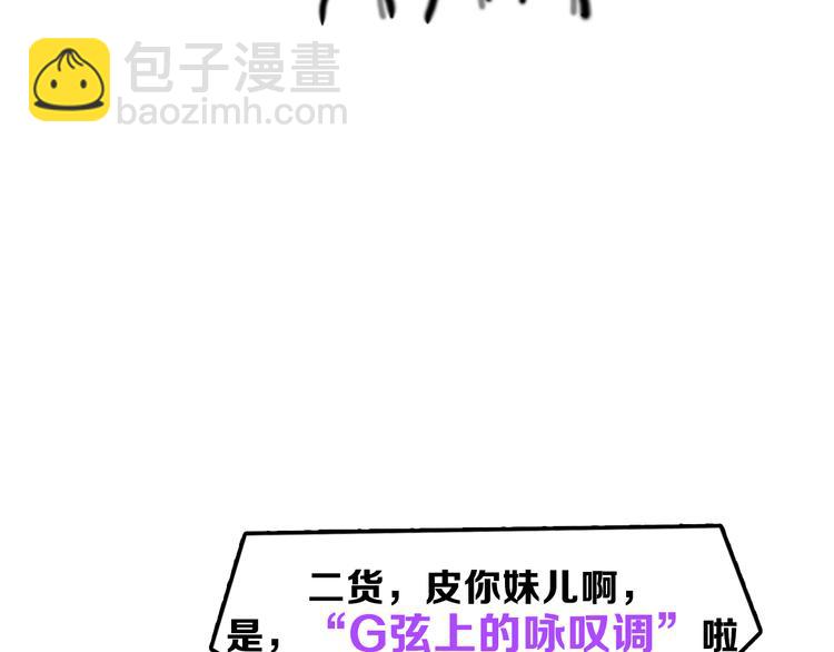 第2期 《贵族美食课》62