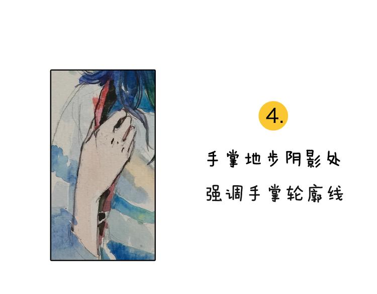 第4期 《贵族水彩课》97