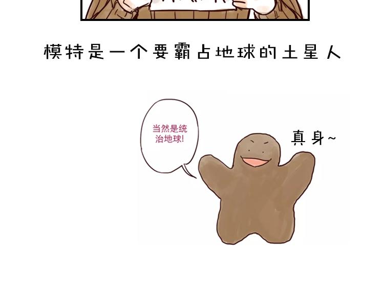 第1期 《绘制土星人教学》38