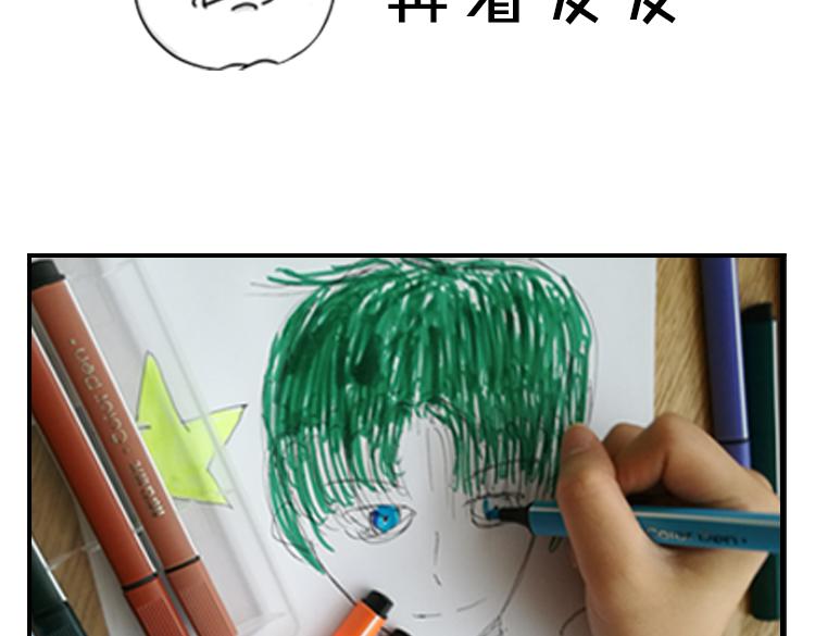 第1期 《绘制土星人教学》77